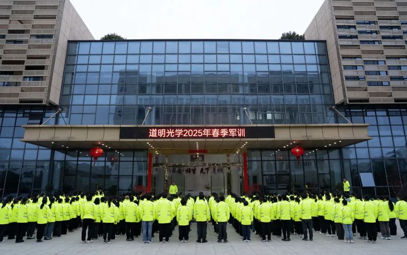凝心聚力 砥砺前行丨欧赔光学2025年春季军训